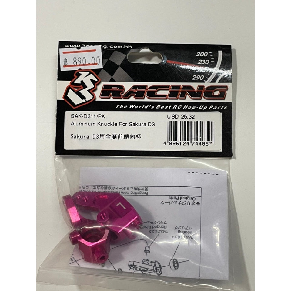 3Racing SAK-D311/PK ALUMINUM KNUCKLE FOR SAKURA D3