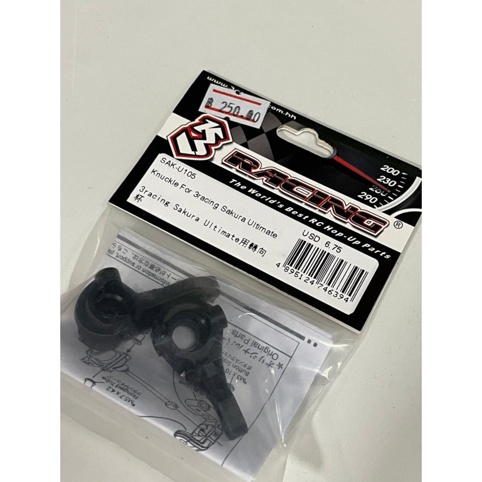 3Racing SAK-U105 KNUCKLE FOR 3RACING SAKURA ULTIMATE