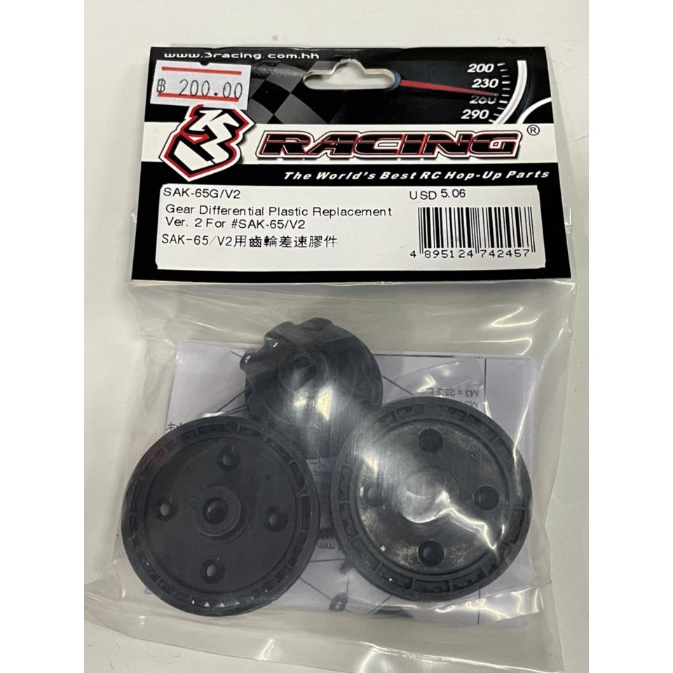 3Racing SAK-65G/V2 Sakura Zero Parts Gear Differential Plastic Replacement Ver. 2