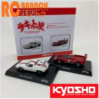 โมเดล 1:64 KYOSHO The circuit wolf by Satoshi Ikezawa