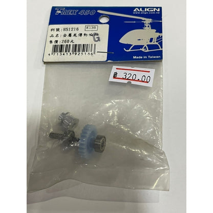 ALIGN TREX 450 PRO HS1216 Metal Tail Drive Gear Assembly