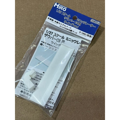 Garage Hiro GHA158 Rear Wing Ver.1 for SAUBER C9  (KYOSHO MINI-Z Racer) (ไม่รวมบอดี้)