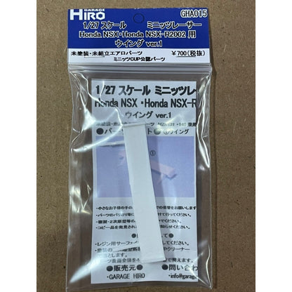 Garage Hiro GHA015 Rear Wing Ver.1 for  for NSX / NSX-R 2002 (MINI-Z Racer) (ไม่รวมบอดี้)