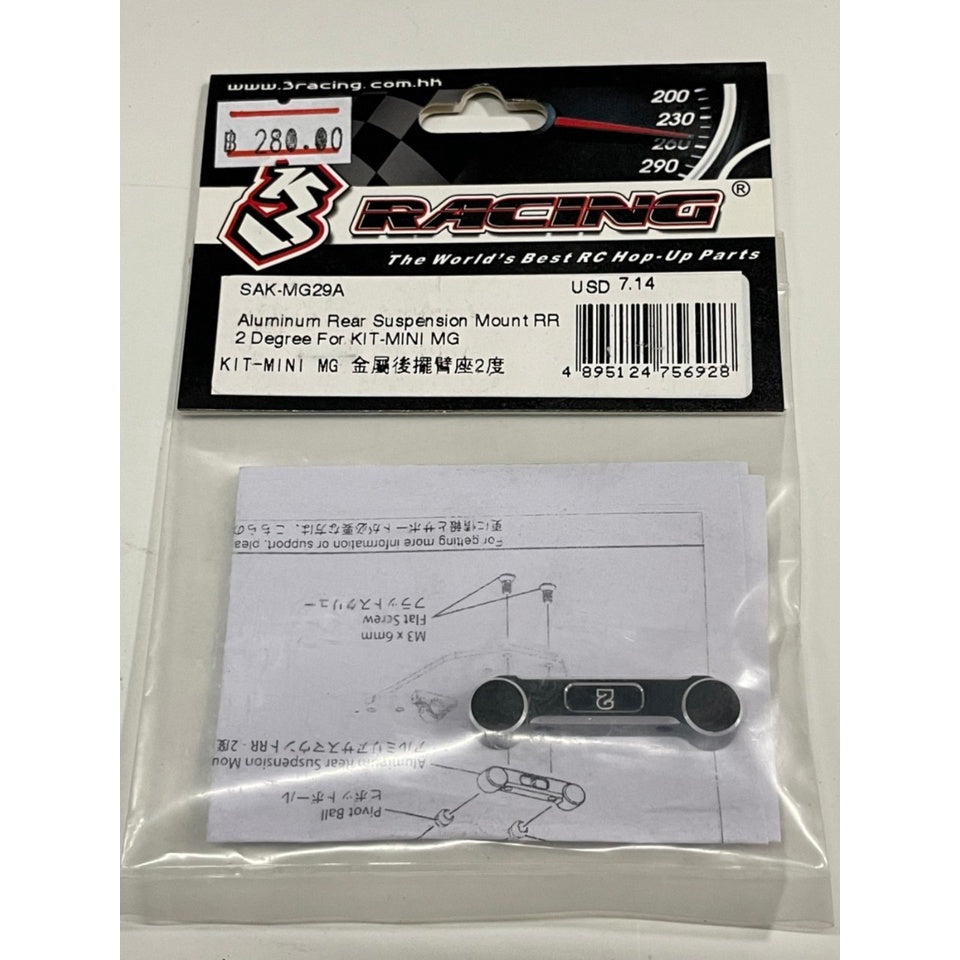 3Racing SAK-MG29A ALUMINUM REAR SUSPENSION MOUNT RR 2 DEGREE FOR KIT-MINI MG