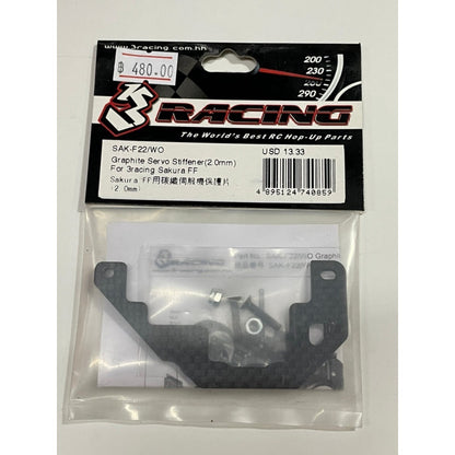 3Racing SAK-F22/WO GRAPHITE SERVO STIFFENER (2.0MM) FOR 3RACING SAKURA FF