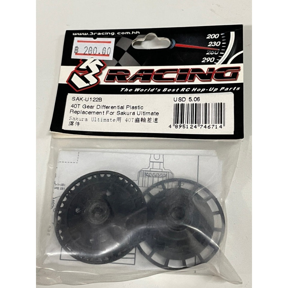 3Racing SAK-U122B Sakura Ultimate Parts 40T Gear Differential Plastic Replacement For Sakura Ultimate