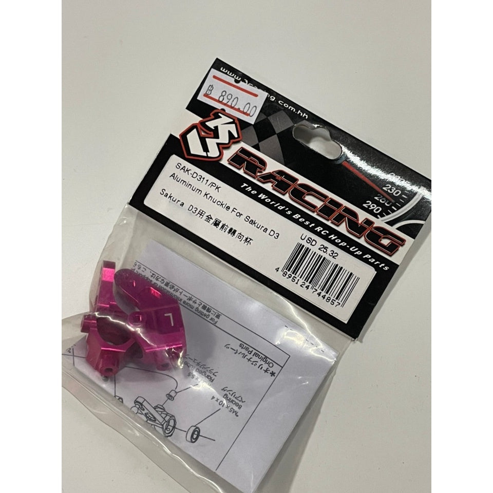 3Racing SAK-D311/PK ALUMINUM KNUCKLE FOR SAKURA D3