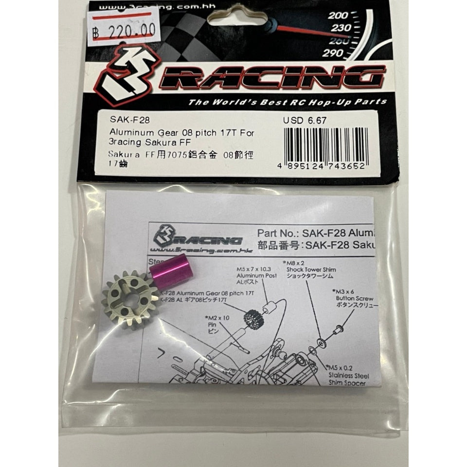 3Racing SAK-F28 ALUMINUM GEAR 08 PITCH 17T FOR 3RACING SAKURA FF