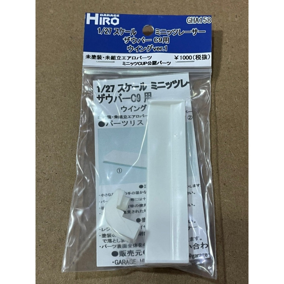 Garage Hiro GHA158 Rear Wing Ver.1 for SAUBER C9  (KYOSHO MINI-Z Racer) (ไม่รวมบอดี้)