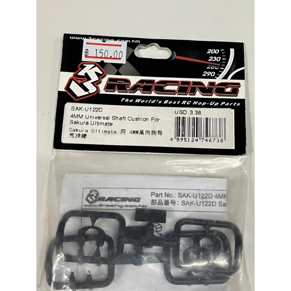 3Racing SAK-U122D Sakura Ultimate Parts 4MM Universal Shaft Cushion For Sakura Ultimate