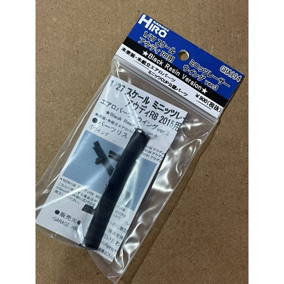 Garage Hiro GHA194 Rear Wing Ver.3 Black for Audi R8 2015 (ไม่รวมบอดี้)