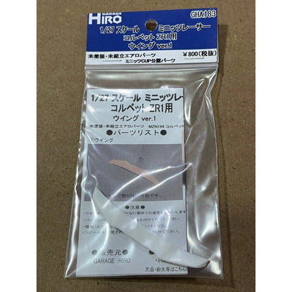 Garage Hiro GHA183 Rear Wing Ver.1 for Chevrolet Corvette ZR1 (KYOSHO MINI-Z Racer) (ไม่รวมบอดี้)