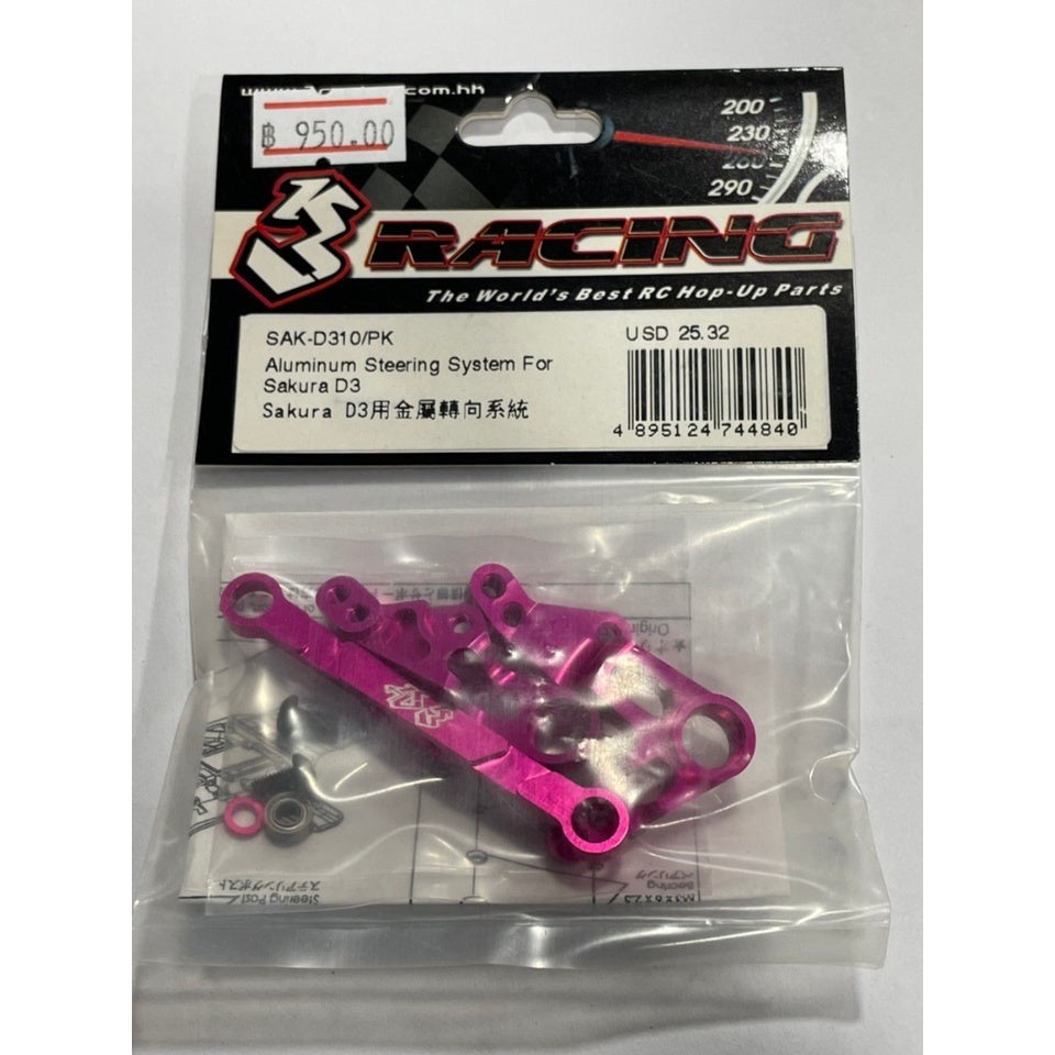 3Racing SAK-D310/PK ALUMINUM STEERING SYSTEM FOR SAKURA D3