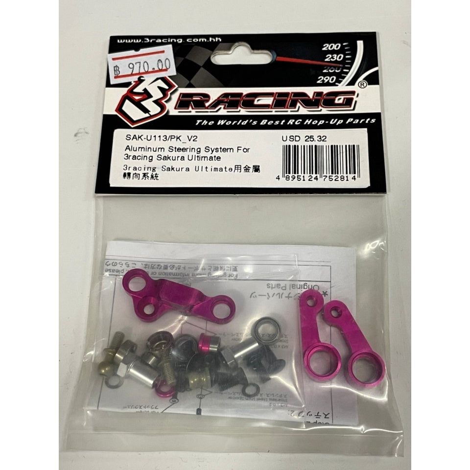 3Racing SAK-U113/PK_V2 Sakura Ultimate Aluminum Steering System