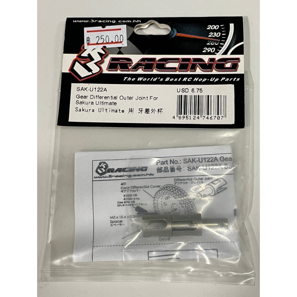 3Racing SAK-U122A GEAR DIFFERENTIAL OUTER JOINT FOR SAKURA ULTIMATE