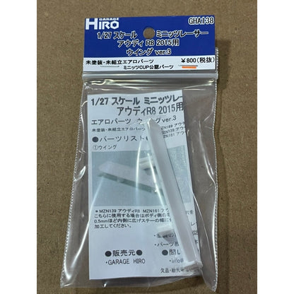 Garage Hiro GHA138 Rear Wing Ver.3 for Audi R8 2015 (ไม่รวมบอดี้)