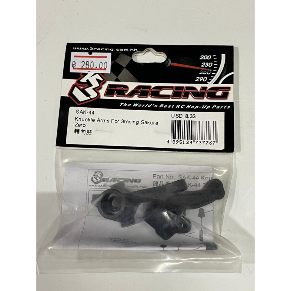 3Racing SAK-44 Knuckle Arms For 3racing Sakura Zero