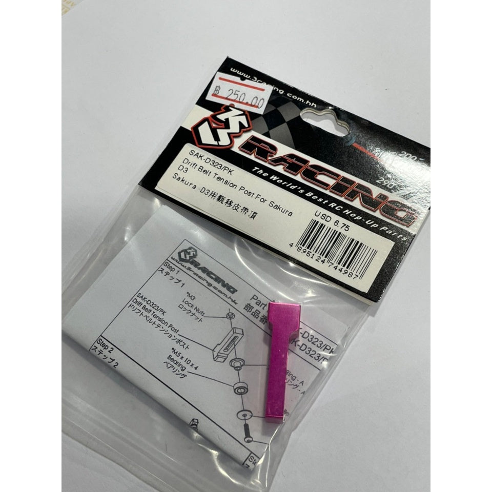 3Racing SAK-D323/PK DRIFT BELT TENSION POST FOR SAKURA D3